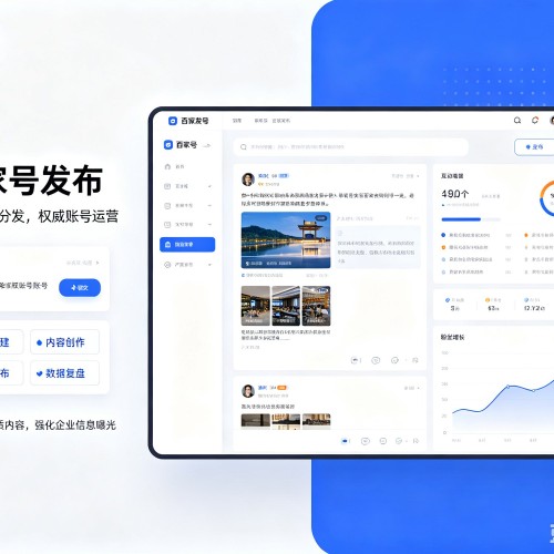 相山百家号信息发布代运营